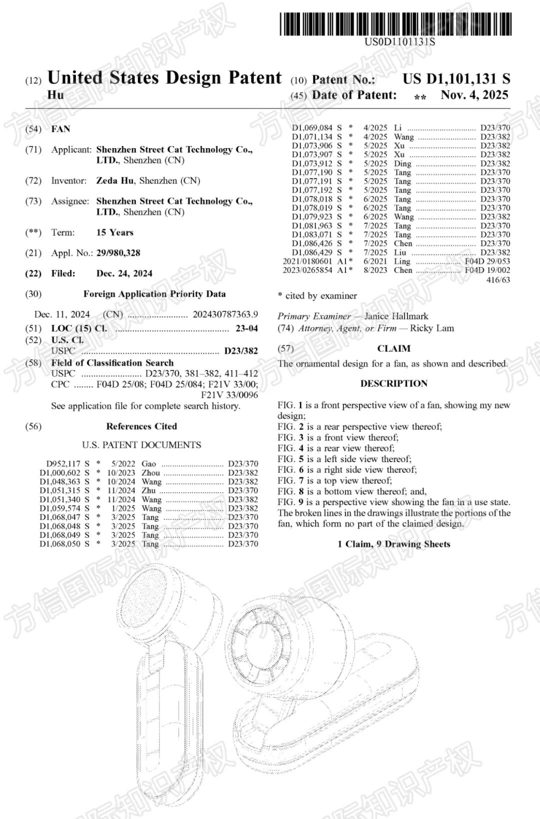 “黑五”小心侵权!最新下证外观专利盘点,多款热卖产品月销上千! 11 “黑五”小心侵权!最新下证外观专利盘点,多款热卖产品月销上千!