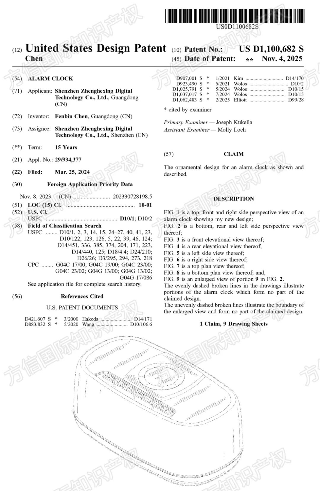 “黑五”小心侵权!最新下证外观专利盘点,多款热卖产品月销上千! 14 “黑五”小心侵权!最新下证外观专利盘点,多款热卖产品月销上千!