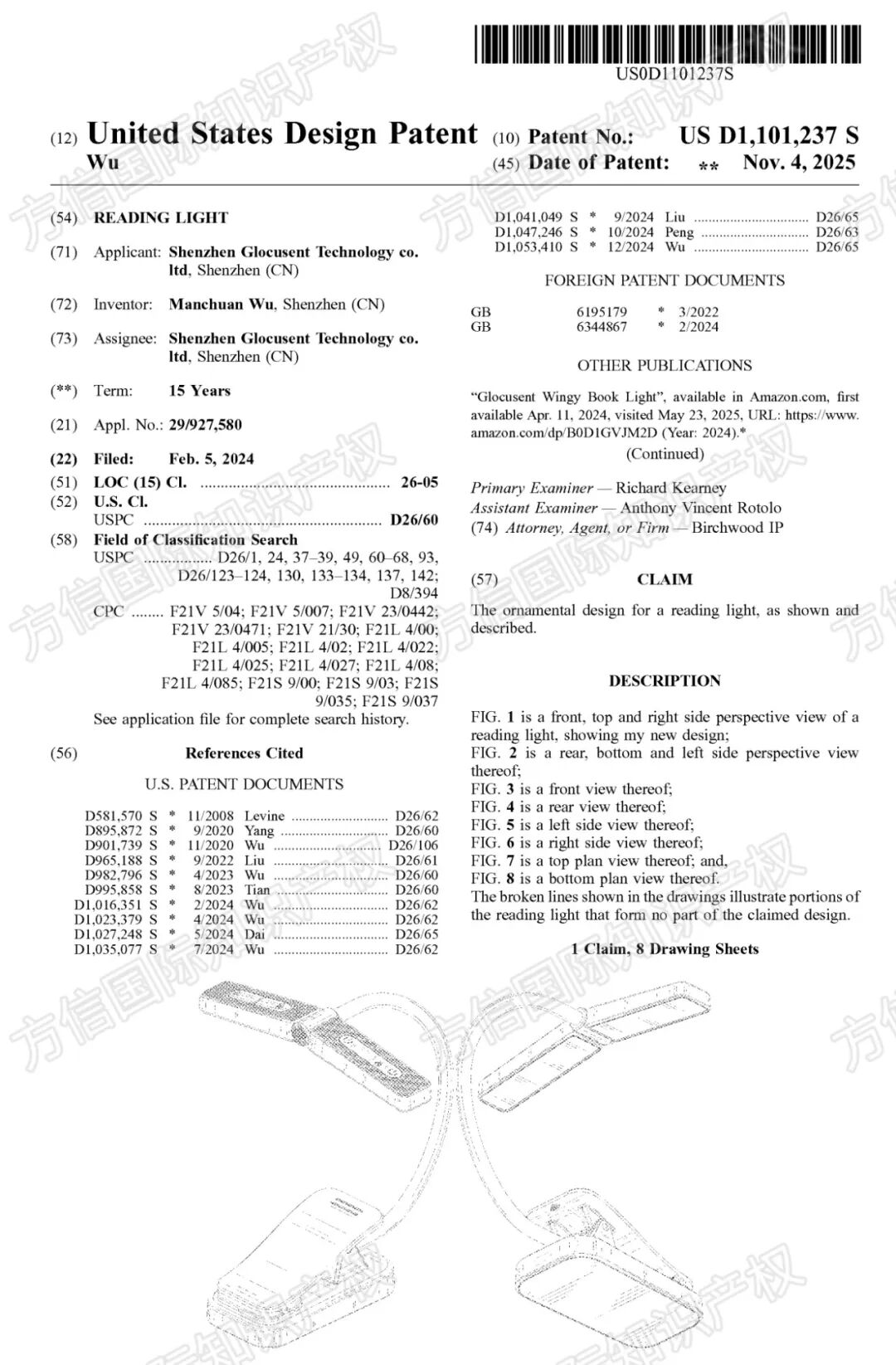 “黑五”小心侵权!最新下证外观专利盘点,多款热卖产品月销上千! 18 “黑五”小心侵权!最新下证外观专利盘点,多款热卖产品月销上千!