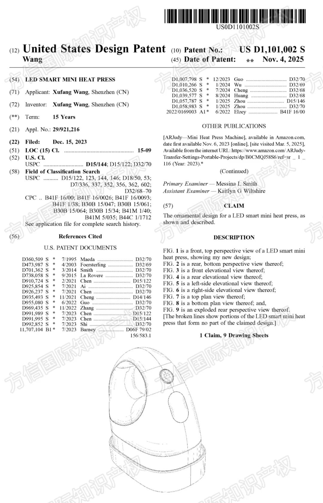 “黑五”小心侵权!最新下证外观专利盘点,多款热卖产品月销上千! 20 “黑五”小心侵权!最新下证外观专利盘点,多款热卖产品月销上千!