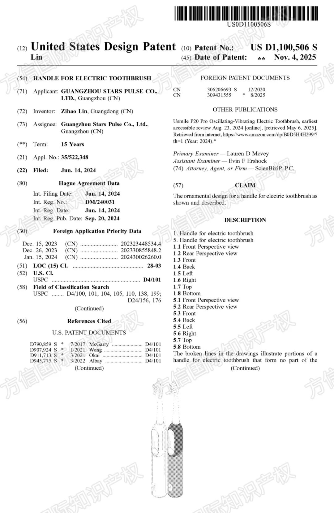 “黑五”小心侵权!最新下证外观专利盘点,多款热卖产品月销上千! 23 “黑五”小心侵权!最新下证外观专利盘点,多款热卖产品月销上千!
