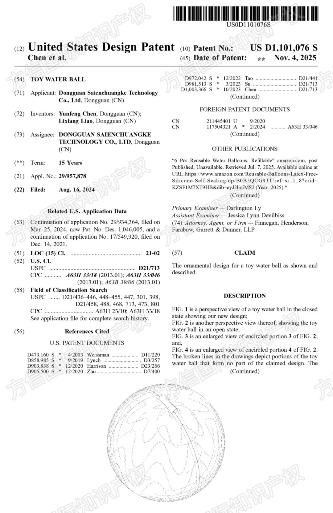 “黑五”小心侵权!最新下证外观专利盘点,多款热卖产品月销上千! 26 “黑五”小心侵权!最新下证外观专利盘点,多款热卖产品月销上千!