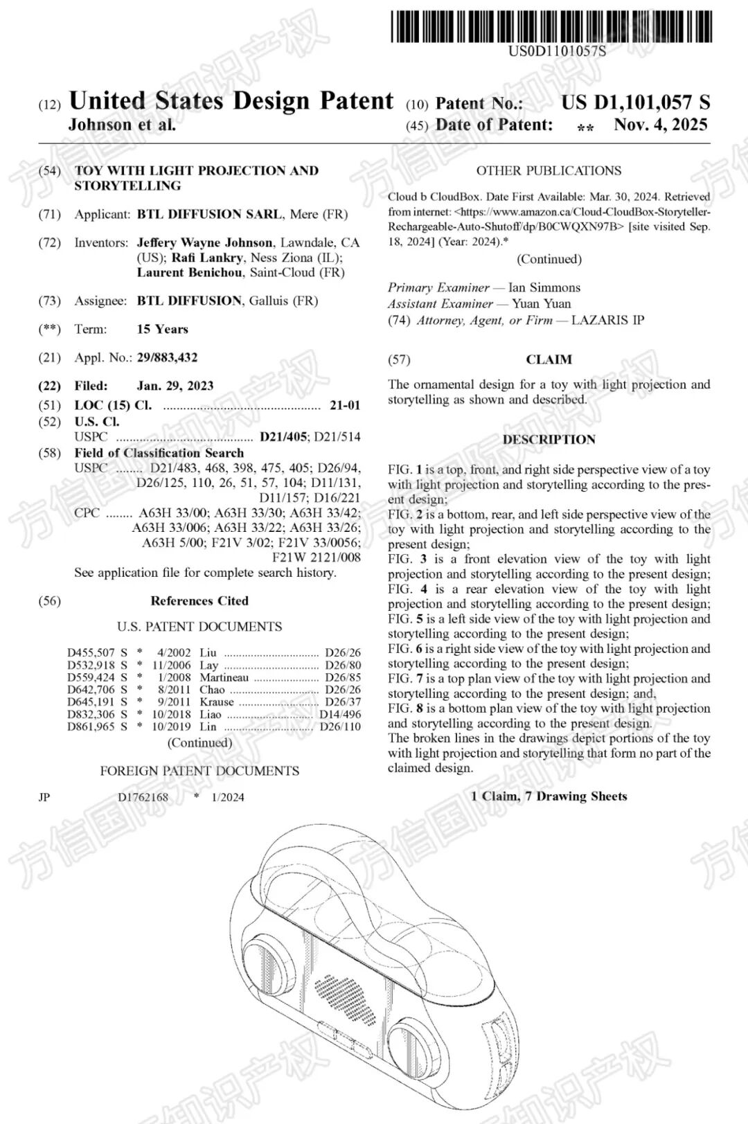“黑五”小心侵权!最新下证外观专利盘点,多款热卖产品月销上千! 28 “黑五”小心侵权!最新下证外观专利盘点,多款热卖产品月销上千!