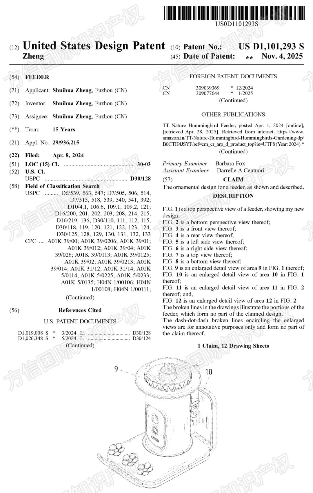 “黑五”小心侵权!最新下证外观专利盘点,多款热卖产品月销上千! 30 “黑五”小心侵权!最新下证外观专利盘点,多款热卖产品月销上千!