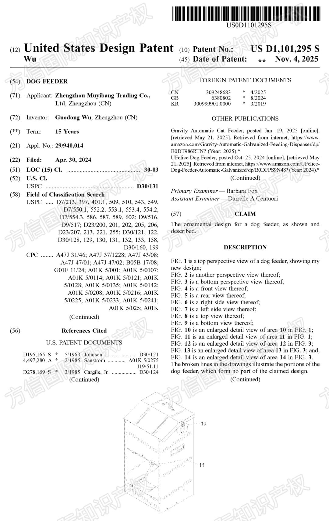 “黑五”小心侵权!最新下证外观专利盘点,多款热卖产品月销上千! 32 “黑五”小心侵权!最新下证外观专利盘点,多款热卖产品月销上千!