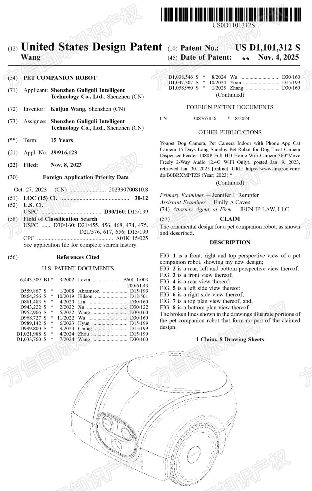 “黑五”小心侵权!最新下证外观专利盘点,多款热卖产品月销上千! 33 “黑五”小心侵权!最新下证外观专利盘点,多款热卖产品月销上千!