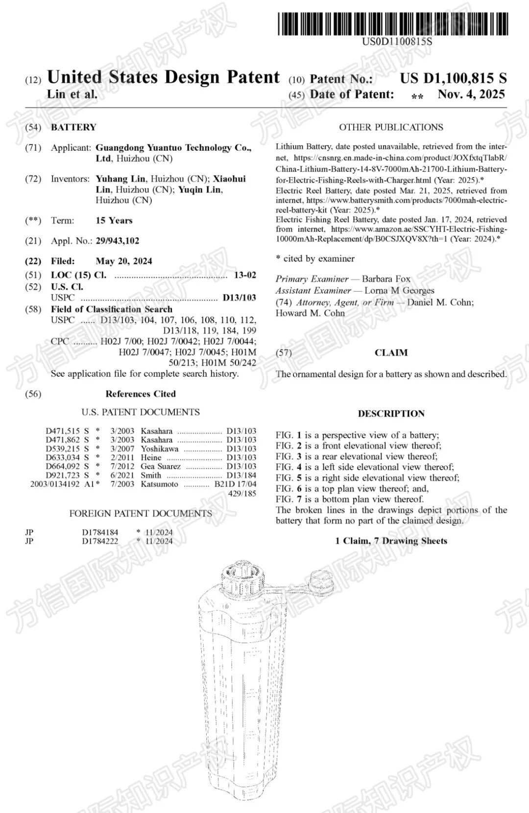 “黑五”小心侵权!最新下证外观专利盘点,多款热卖产品月销上千! 36 “黑五”小心侵权!最新下证外观专利盘点,多款热卖产品月销上千!