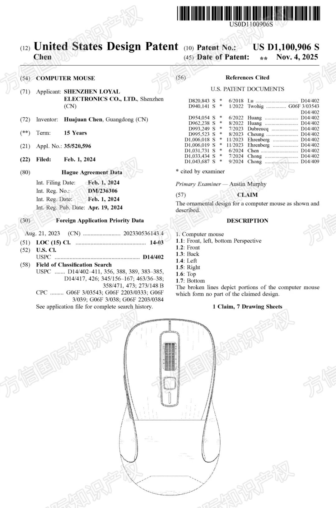 “黑五”小心侵权!最新下证外观专利盘点,多款热卖产品月销上千! 39 “黑五”小心侵权!最新下证外观专利盘点,多款热卖产品月销上千!