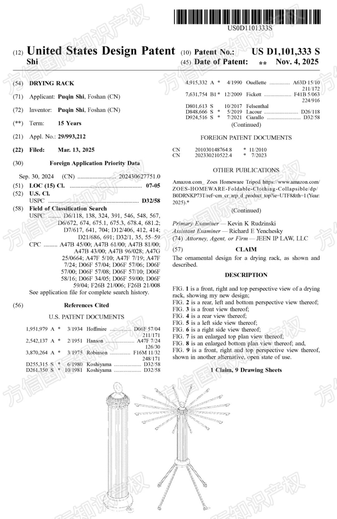 “黑五”小心侵权!最新下证外观专利盘点,多款热卖产品月销上千! 4 “黑五”小心侵权!最新下证外观专利盘点,多款热卖产品月销上千!