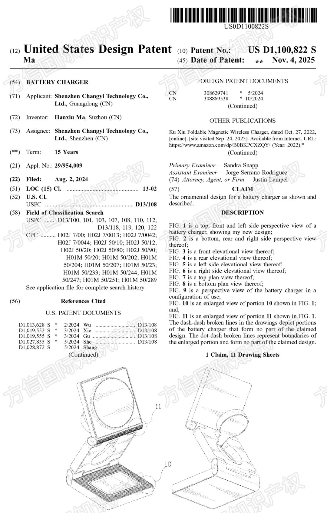 “黑五”小心侵权!最新下证外观专利盘点,多款热卖产品月销上千! 40 “黑五”小心侵权!最新下证外观专利盘点,多款热卖产品月销上千!