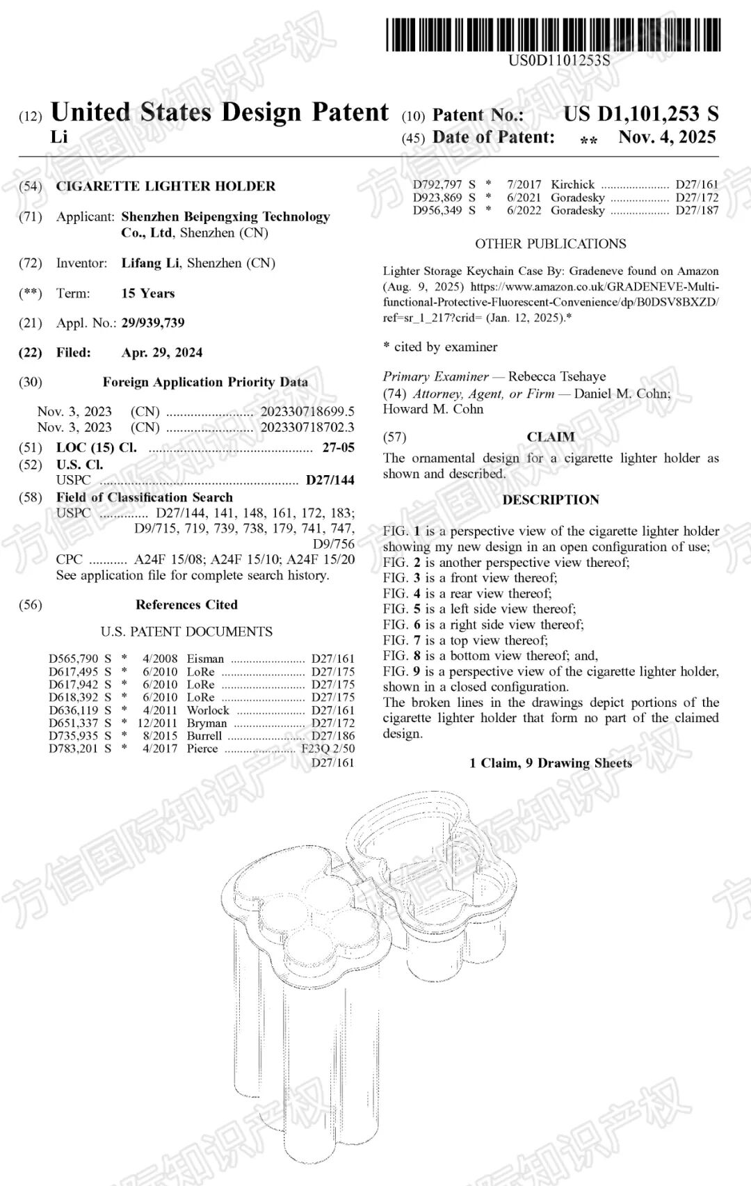 “黑五”小心侵权!最新下证外观专利盘点,多款热卖产品月销上千! 43 “黑五”小心侵权!最新下证外观专利盘点,多款热卖产品月销上千!