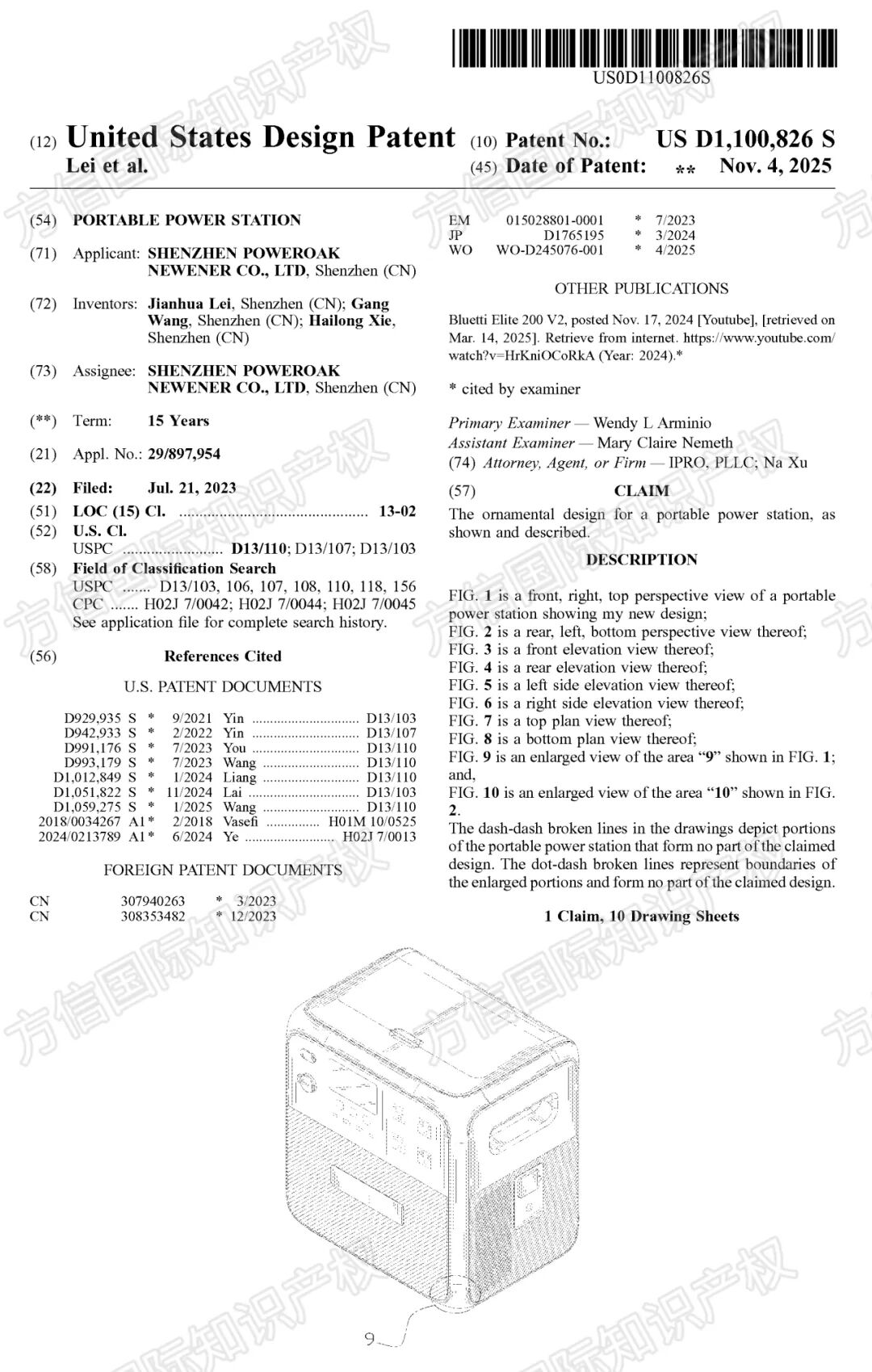 “黑五”小心侵权!最新下证外观专利盘点,多款热卖产品月销上千! 44 “黑五”小心侵权!最新下证外观专利盘点,多款热卖产品月销上千!