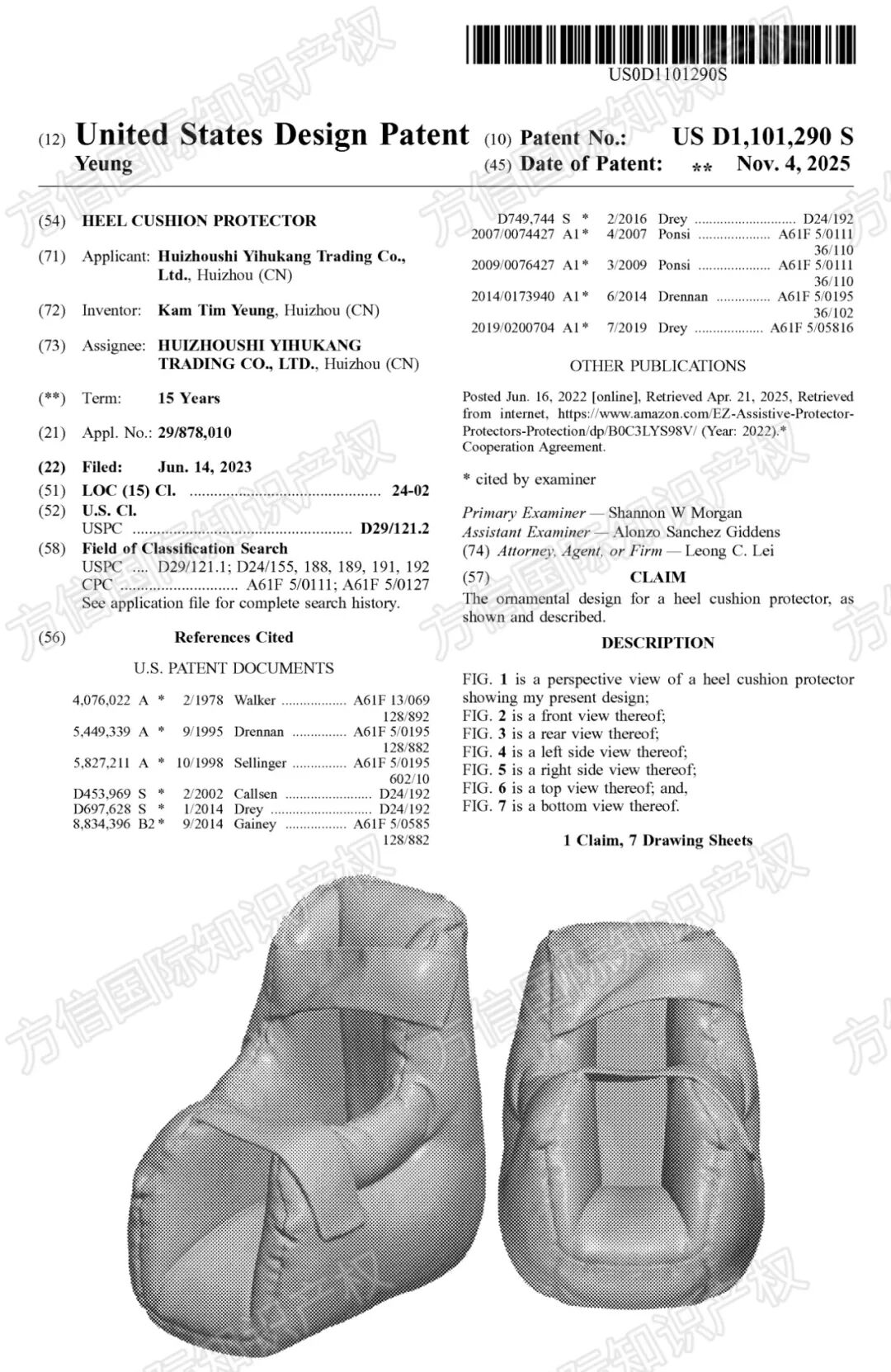 “黑五”小心侵权!最新下证外观专利盘点,多款热卖产品月销上千! 45 “黑五”小心侵权!最新下证外观专利盘点,多款热卖产品月销上千!