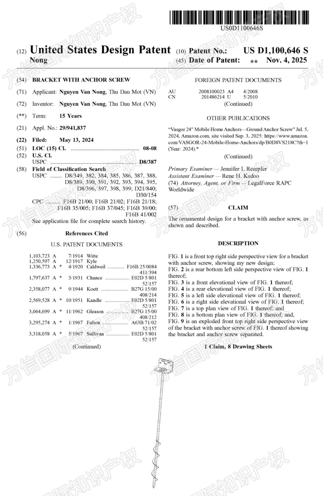 “黑五”小心侵权!最新下证外观专利盘点,多款热卖产品月销上千! 46 “黑五”小心侵权!最新下证外观专利盘点,多款热卖产品月销上千!
