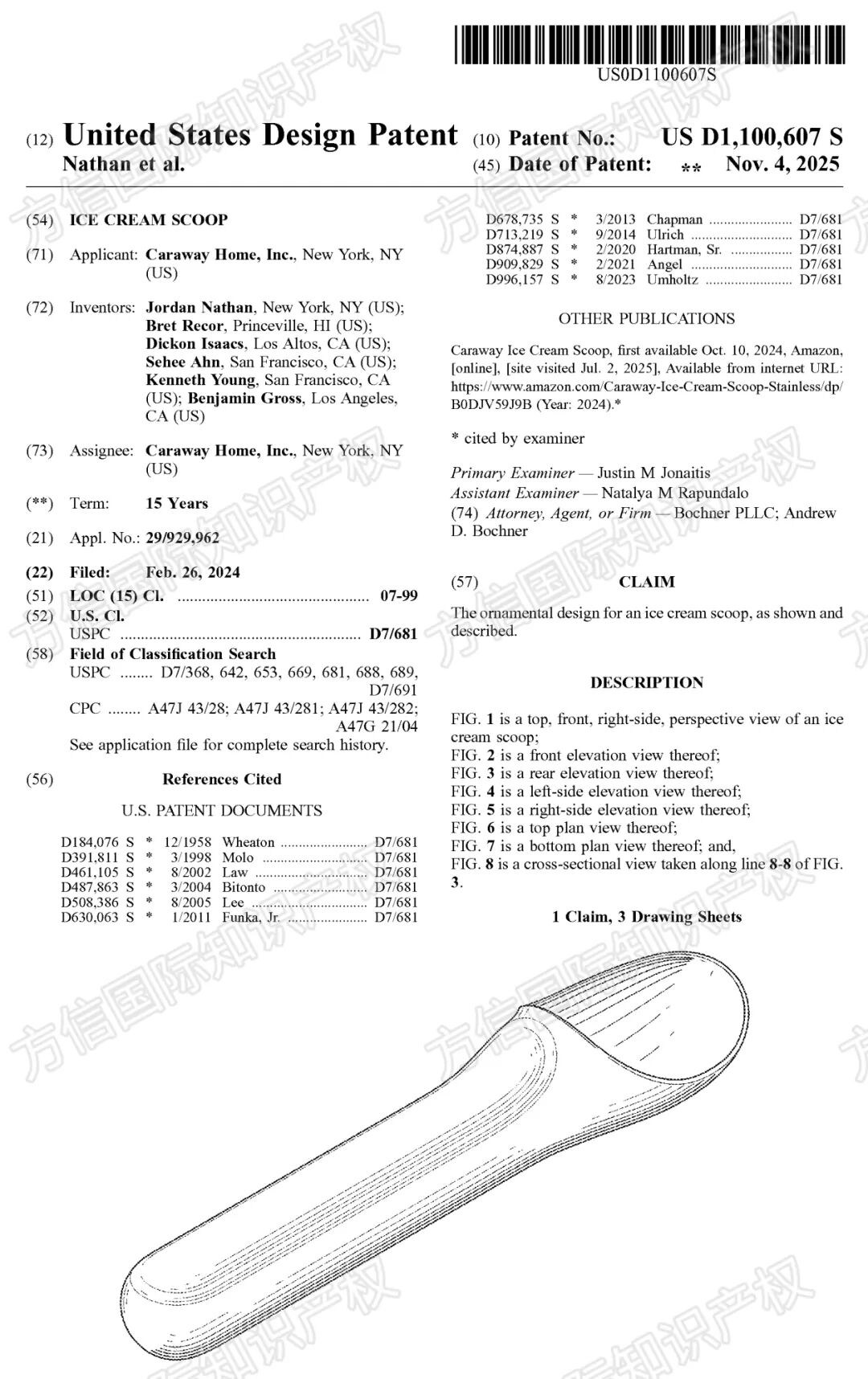 “黑五”小心侵权!最新下证外观专利盘点,多款热卖产品月销上千! 7 “黑五”小心侵权!最新下证外观专利盘点,多款热卖产品月销上千!