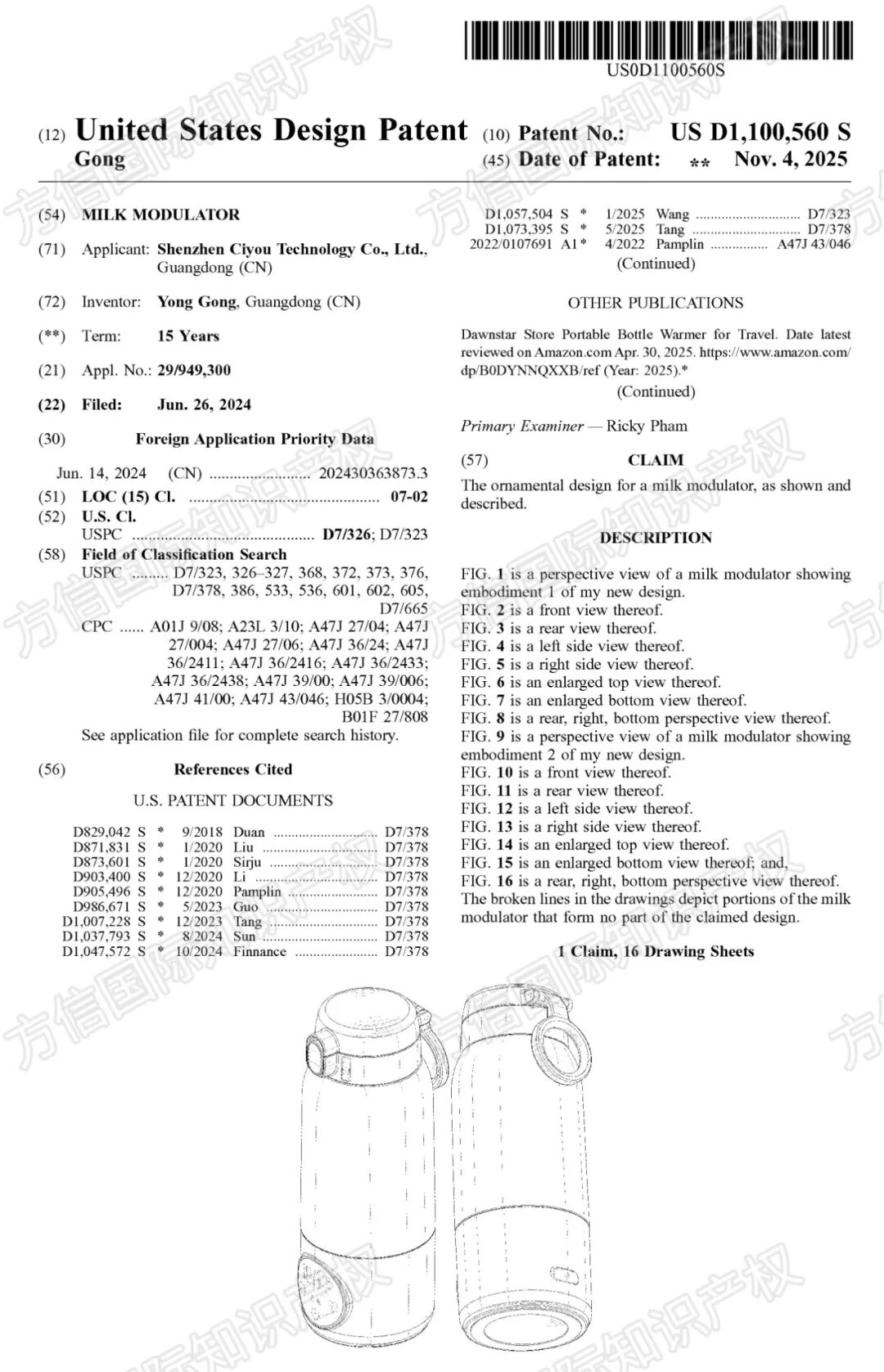 “黑五”小心侵权!最新下证外观专利盘点,多款热卖产品月销上千! 8 “黑五”小心侵权!最新下证外观专利盘点,多款热卖产品月销上千!
