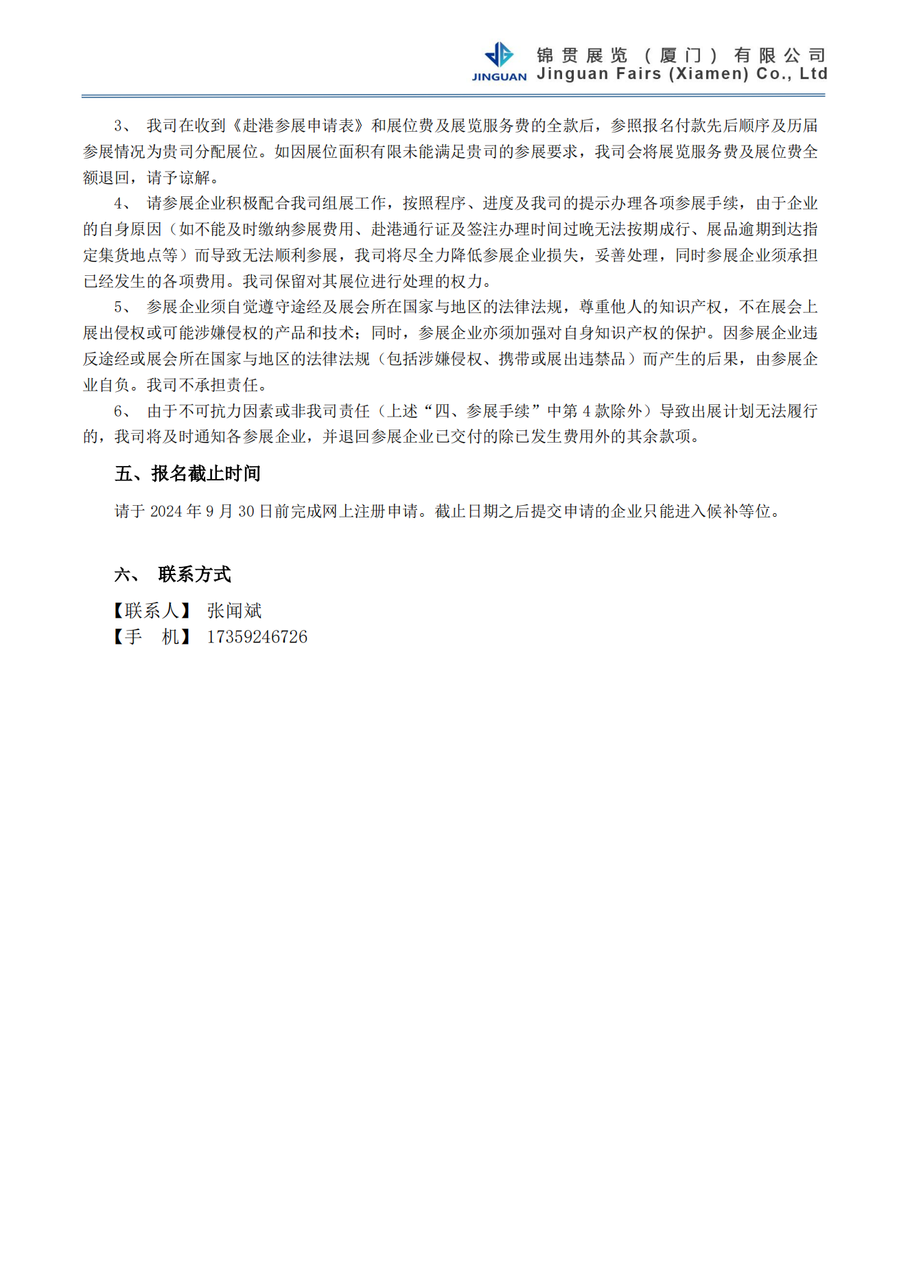 2025 年香港春季电子产品展览会 2