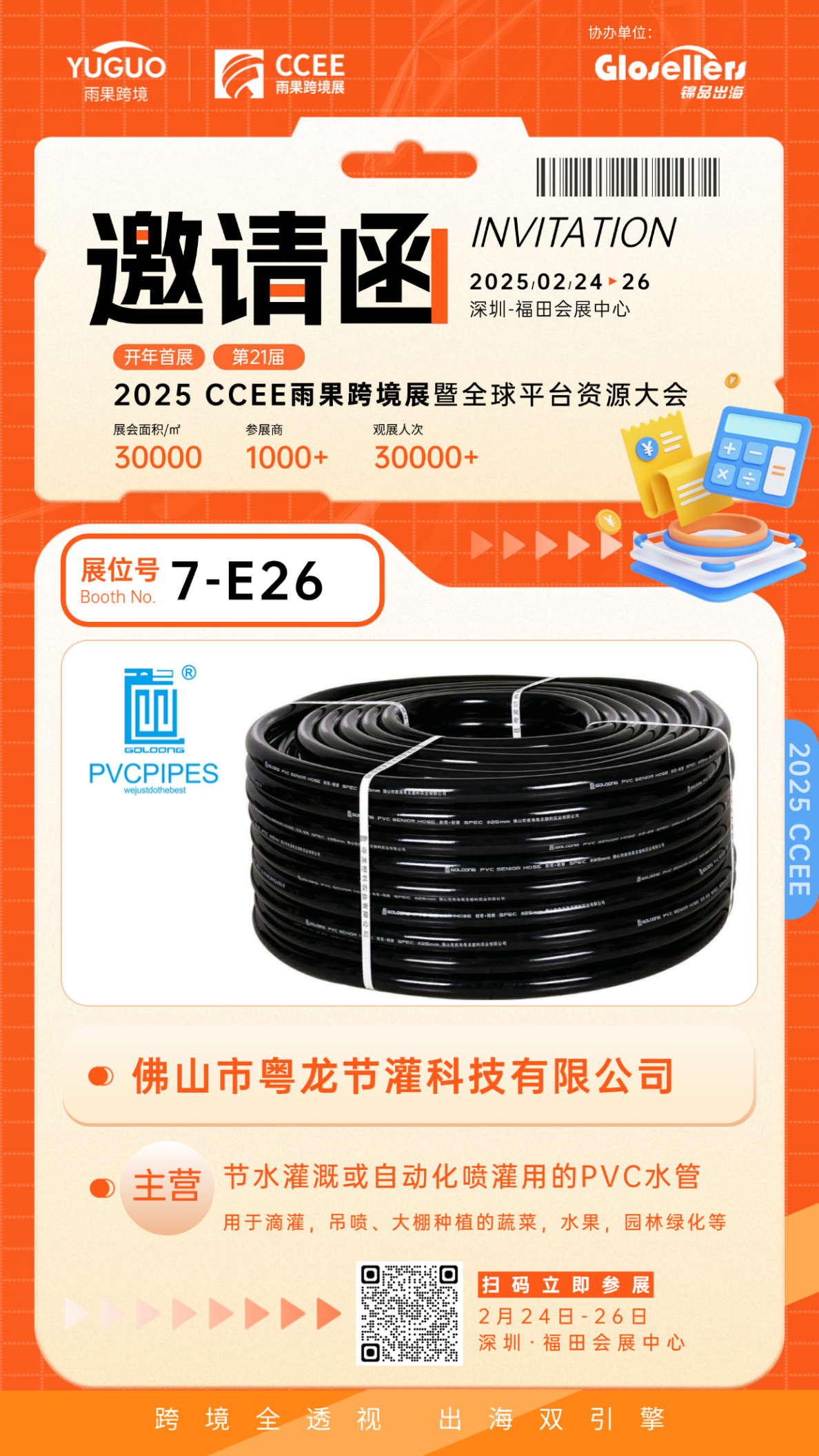 万亿园艺赛道启航，宝藏潜力单品来袭