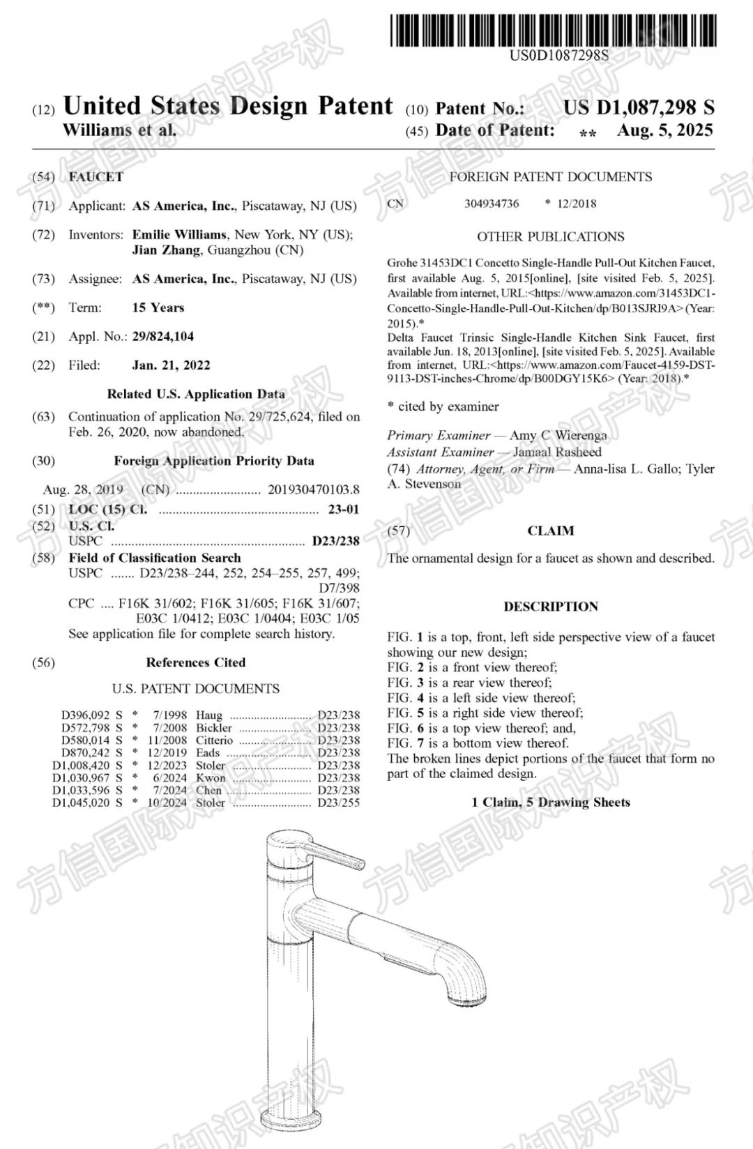 上架即出单?上架即侵权!8月又一批高危产品新下证! 3 上架即出单?上架即侵权!8月又一批高危产品新下证!