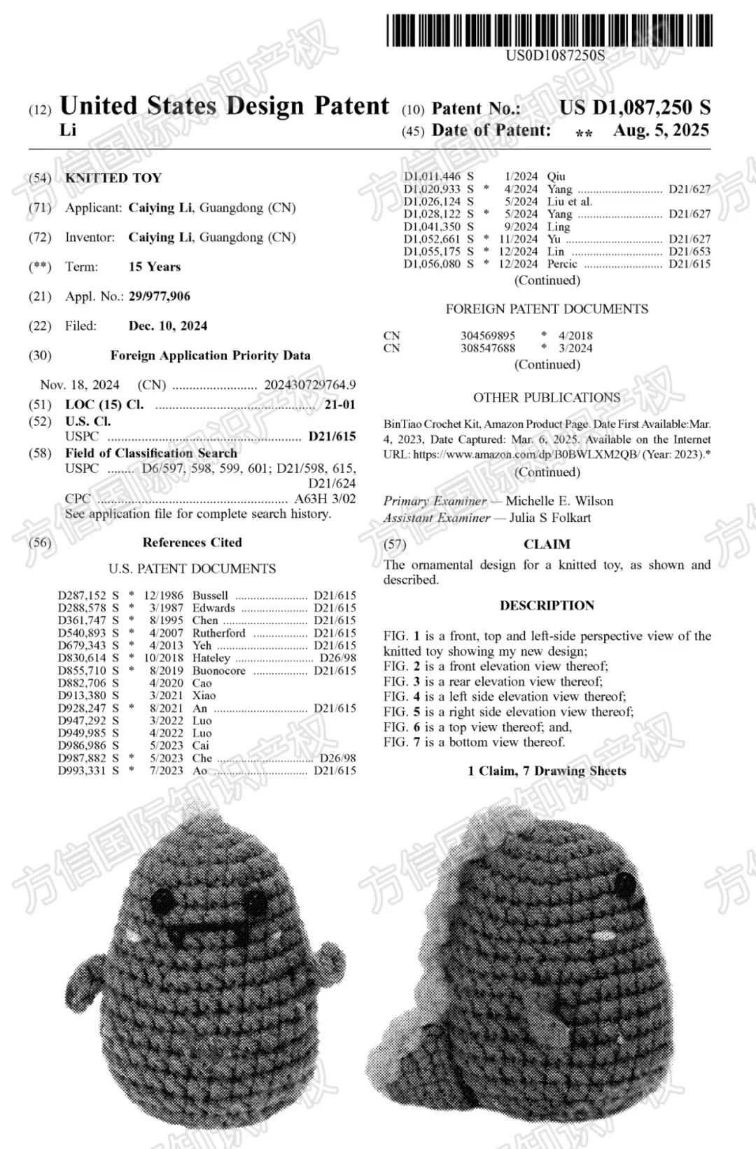 上架即出单?上架即侵权!8月又一批高危产品新下证! 13 上架即出单?上架即侵权!8月又一批高危产品新下证!
