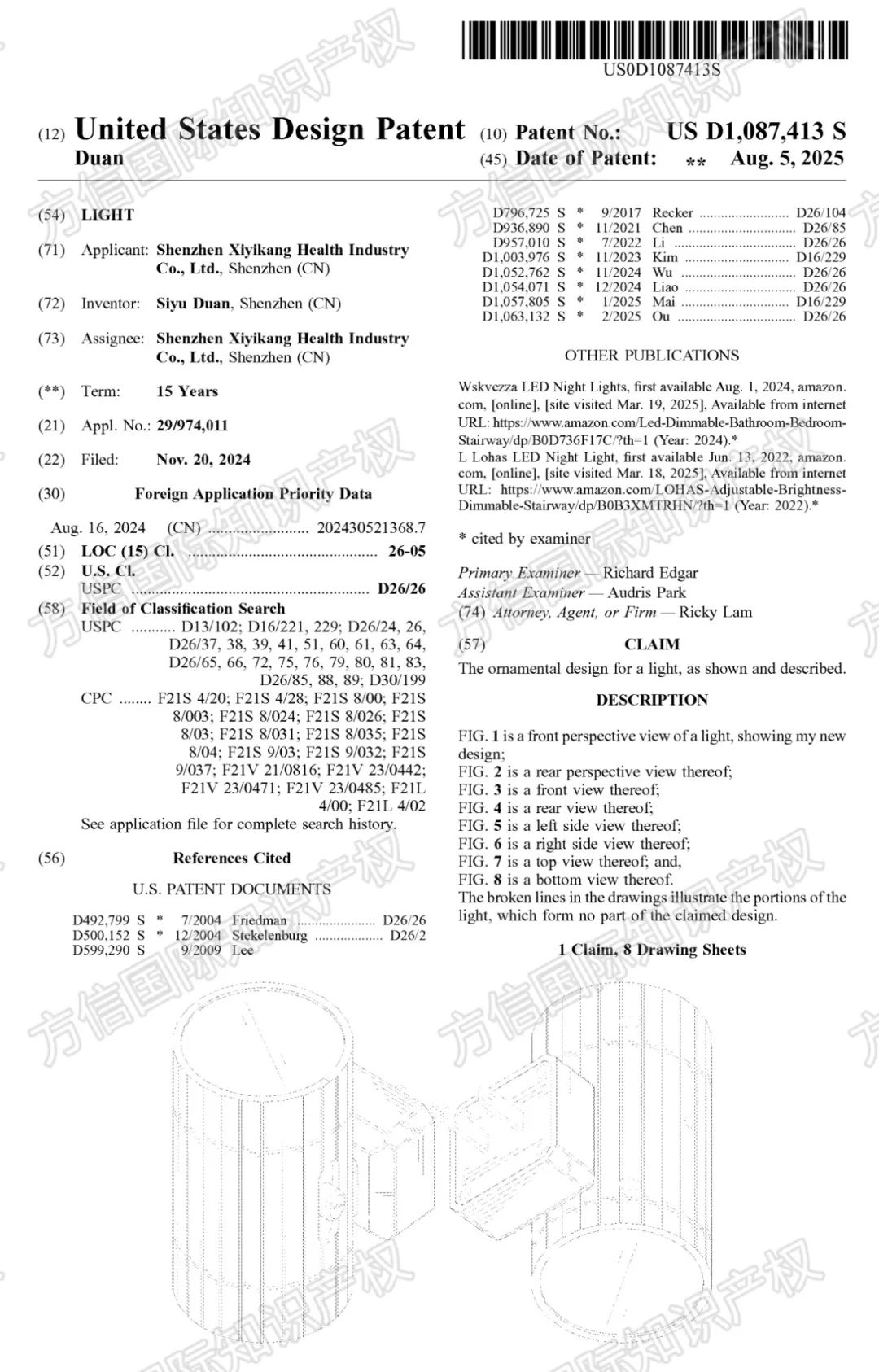 上架即出单?上架即侵权!8月又一批高危产品新下证! 6 上架即出单?上架即侵权!8月又一批高危产品新下证!