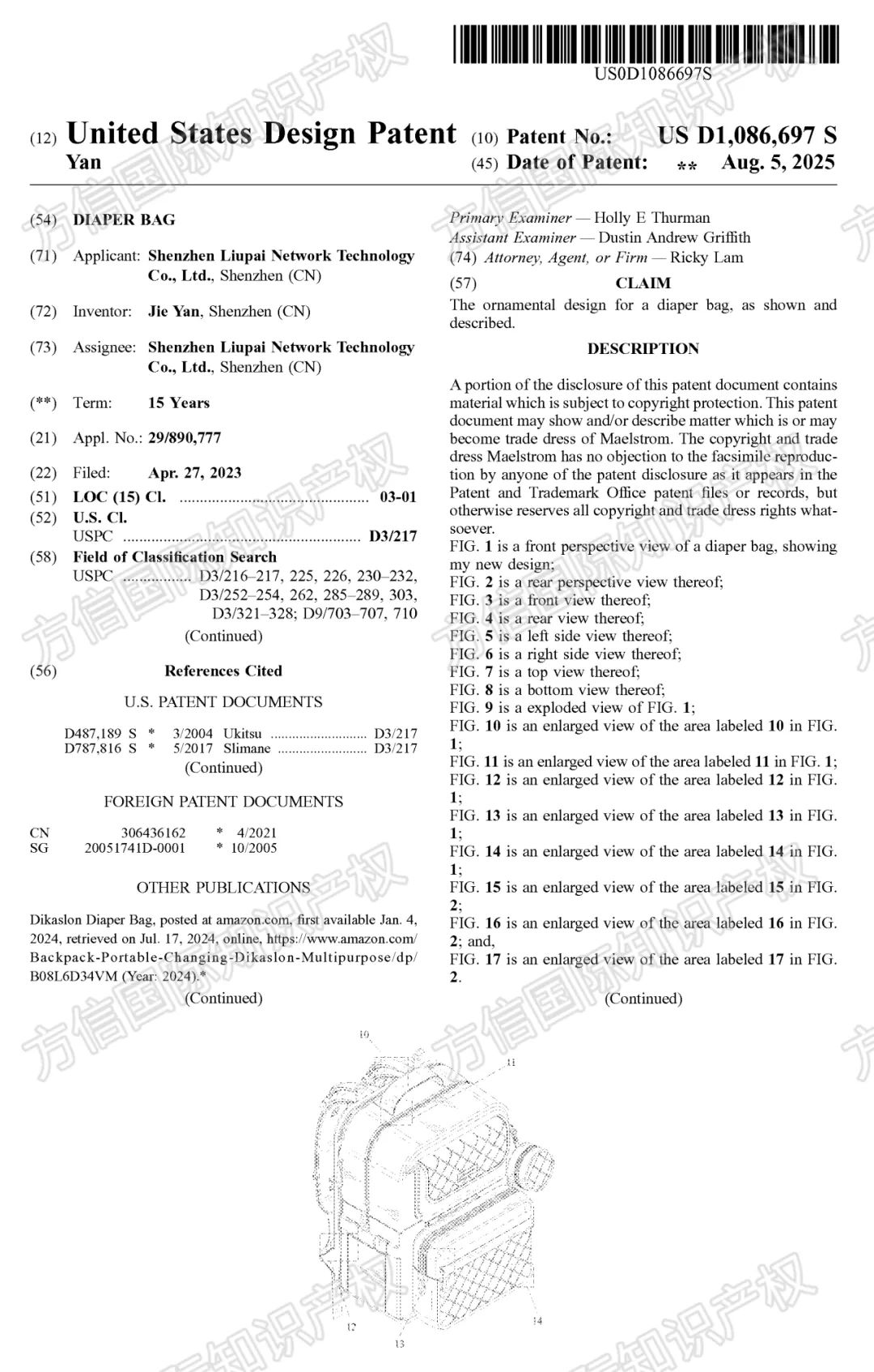 上架即出单?上架即侵权!8月又一批高危产品新下证! 7 上架即出单?上架即侵权!8月又一批高危产品新下证!
