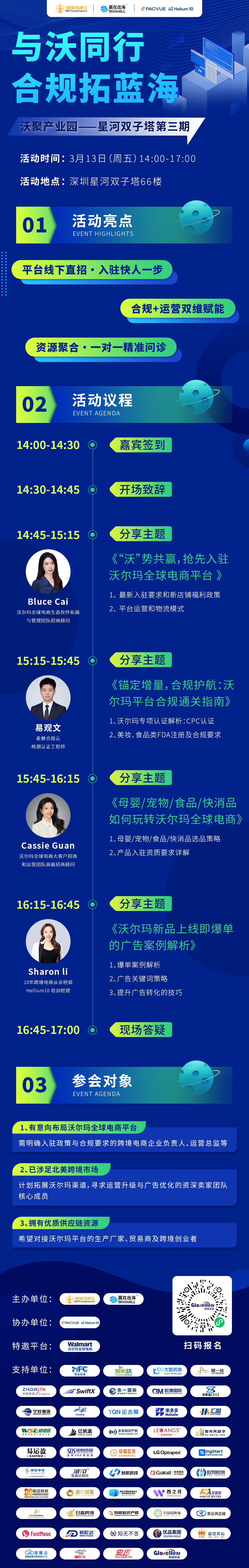 与沃同行-合规拓蓝海【沃聚产业园-星河双子塔第三期】