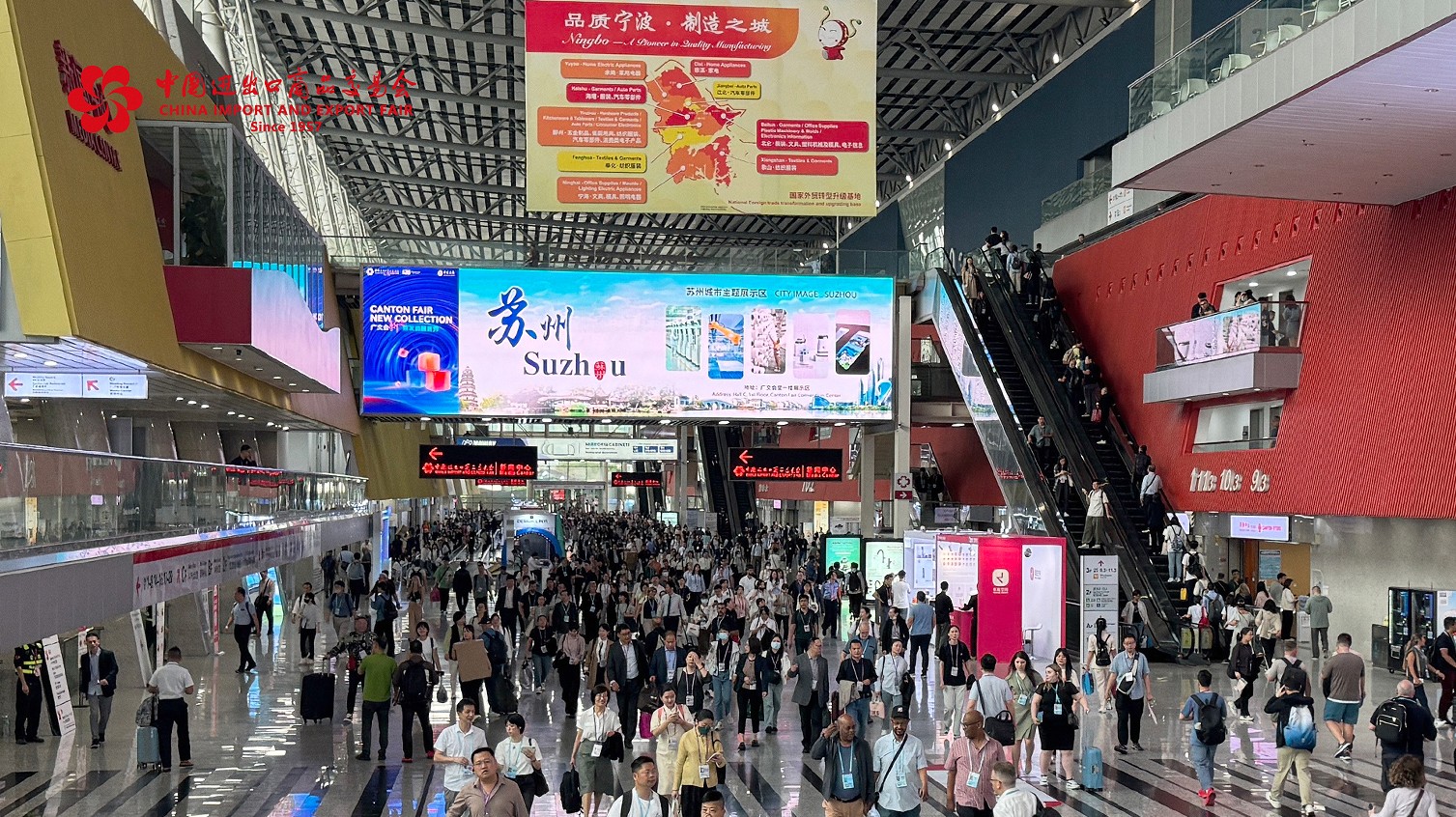 中国进出口商品交易会 CIEF 3