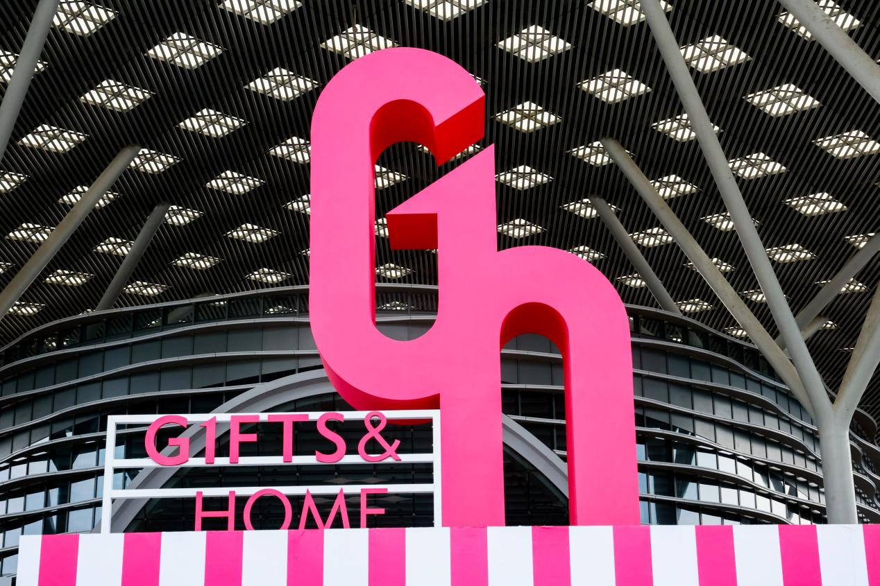 乘势开门红，竞逐新高地，提前布局2025深圳礼品家居展