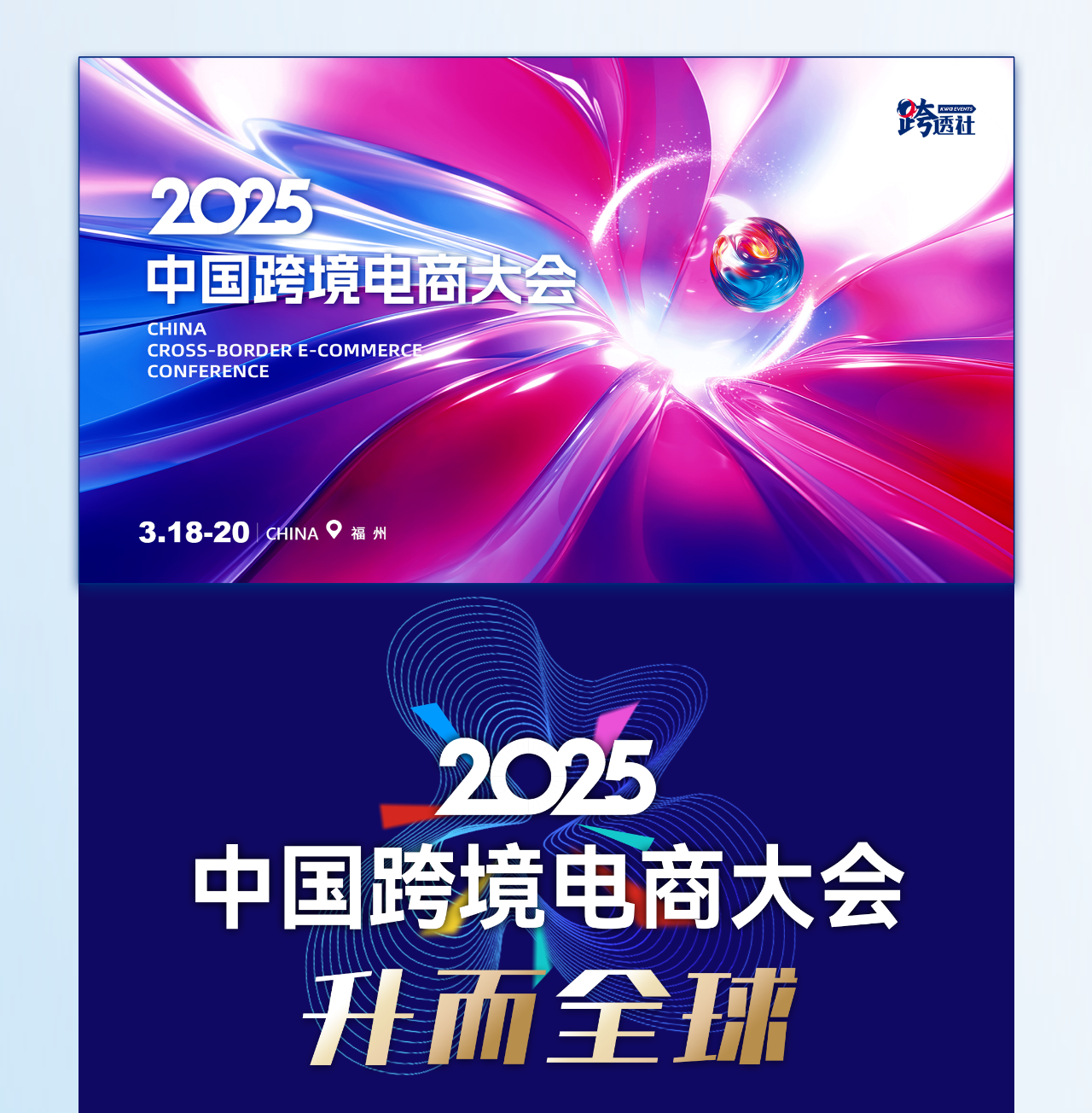 锦品出海闪耀福州跨交会!3.18-20来1E29展位,咖啡免费领! 11 锦品出海闪耀福州跨交会!3.18-20来1E29展位,咖啡免费领!
