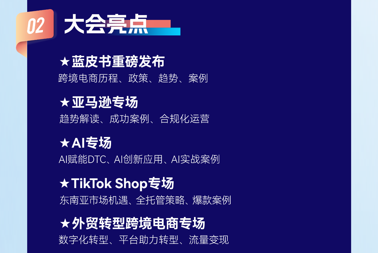 锦品出海闪耀福州跨交会!3.18-20来1E29展位,咖啡免费领! 13 锦品出海闪耀福州跨交会!3.18-20来1E29展位,咖啡免费领!