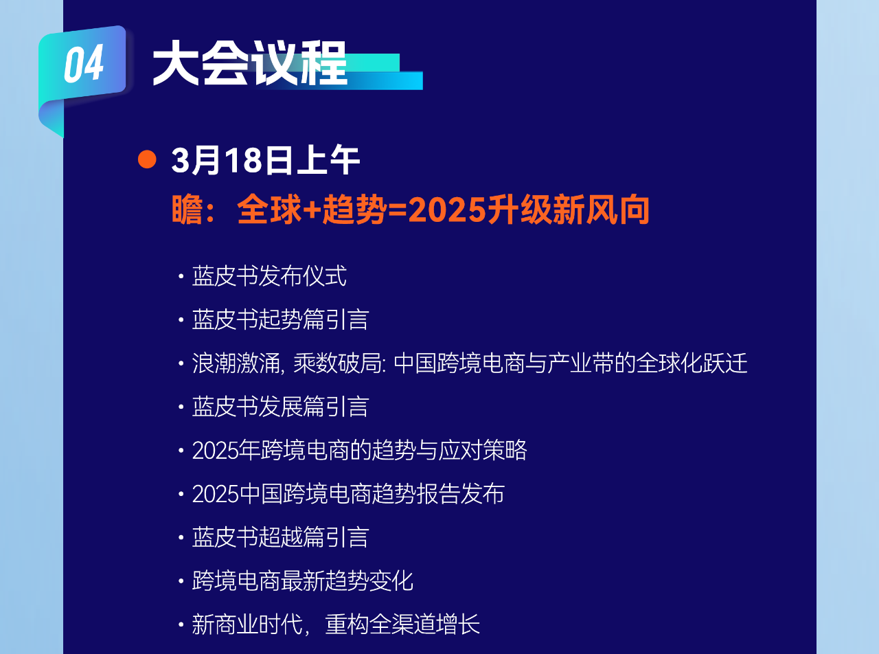 锦品出海闪耀福州跨交会!3.18-20来1E29展位,咖啡免费领! 17 锦品出海闪耀福州跨交会!3.18-20来1E29展位,咖啡免费领!