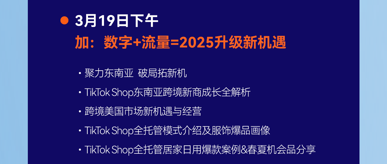锦品出海闪耀福州跨交会!3.18-20来1E29展位,咖啡免费领! 20 锦品出海闪耀福州跨交会!3.18-20来1E29展位,咖啡免费领!