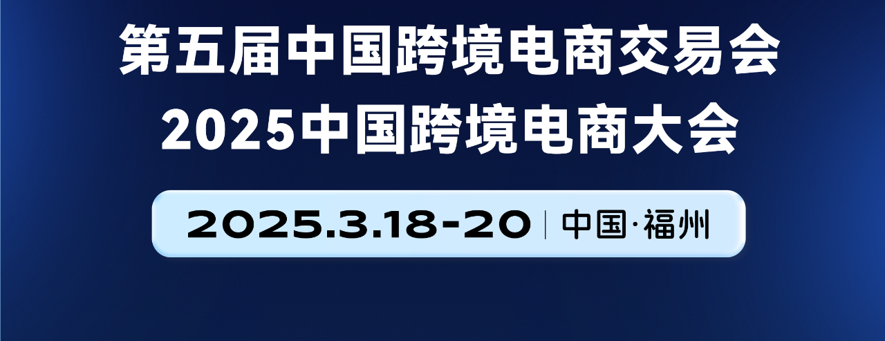 锦品出海闪耀福州跨交会!3.18-20来1E29展位,咖啡免费领! 23 锦品出海闪耀福州跨交会!3.18-20来1E29展位,咖啡免费领!