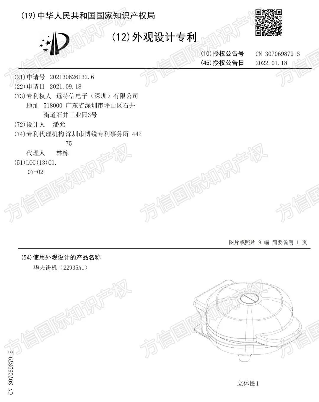 仅一款小家电就卖出2100万台!这个品牌商标专利布局先看透! 17 仅一款小家电就卖出2100万台!这个品牌商标专利布局先看透!