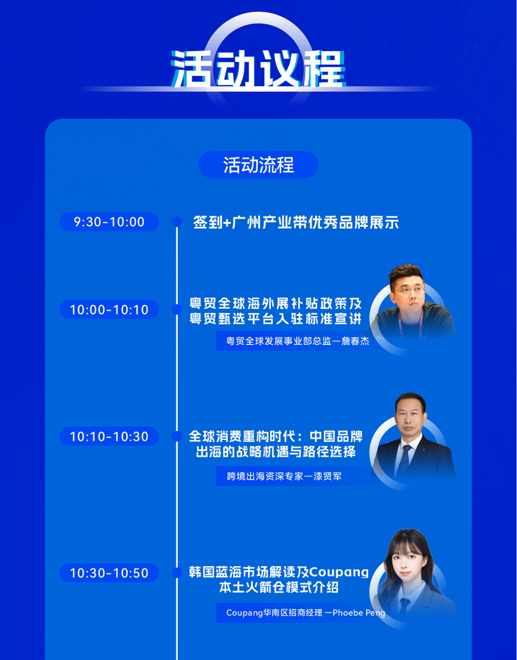 从本土化到全球化-跨境电商的破局与增长 3