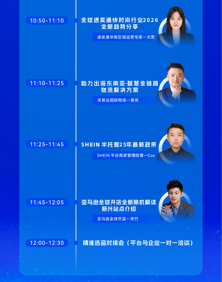 从本土化到全球化-跨境电商的破局与增长 4