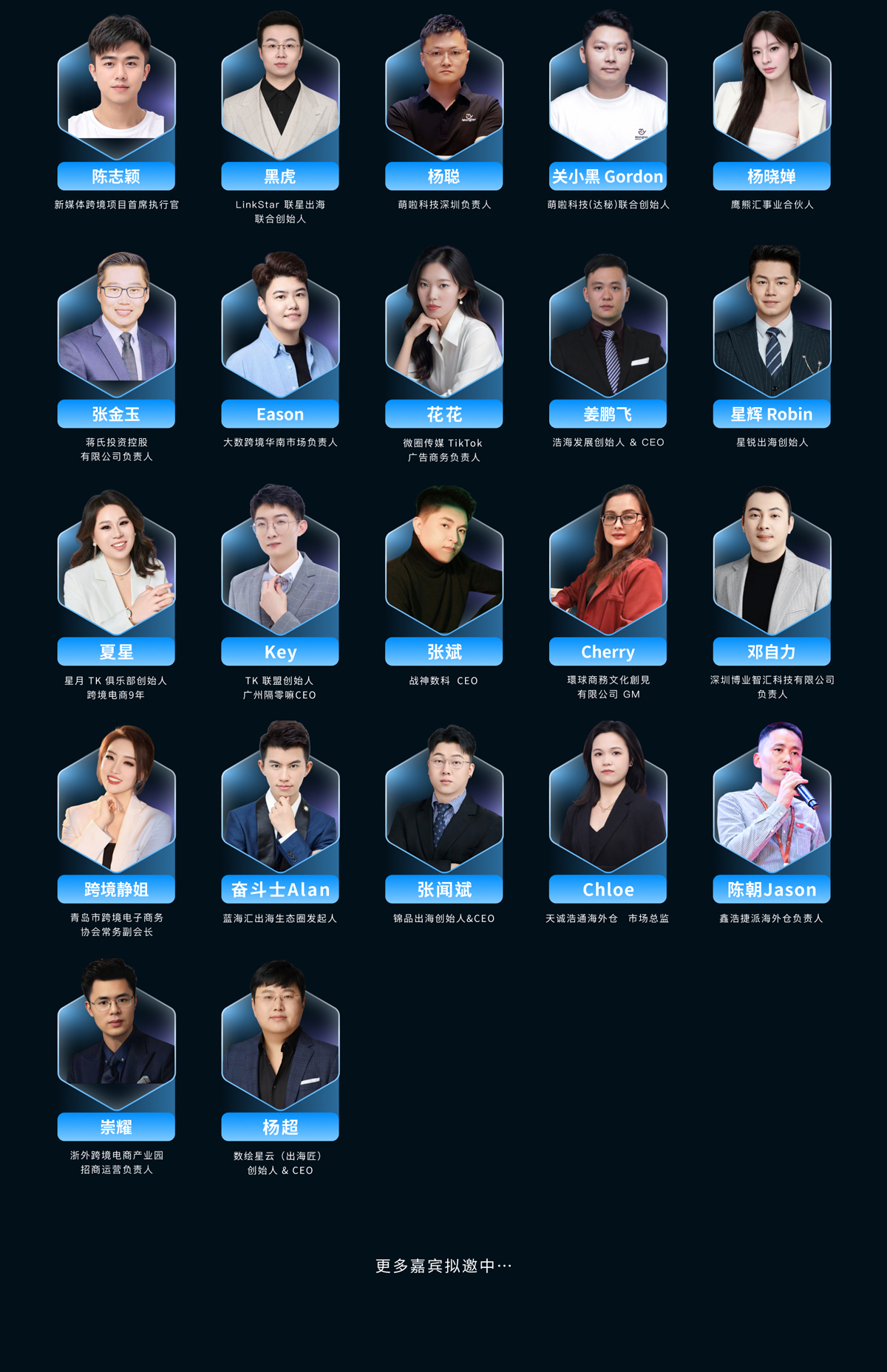 「共赢出海，匠心陪伴」 ——2026 TikTok 电商出海跨年峰会暨出海匠年度产品发布