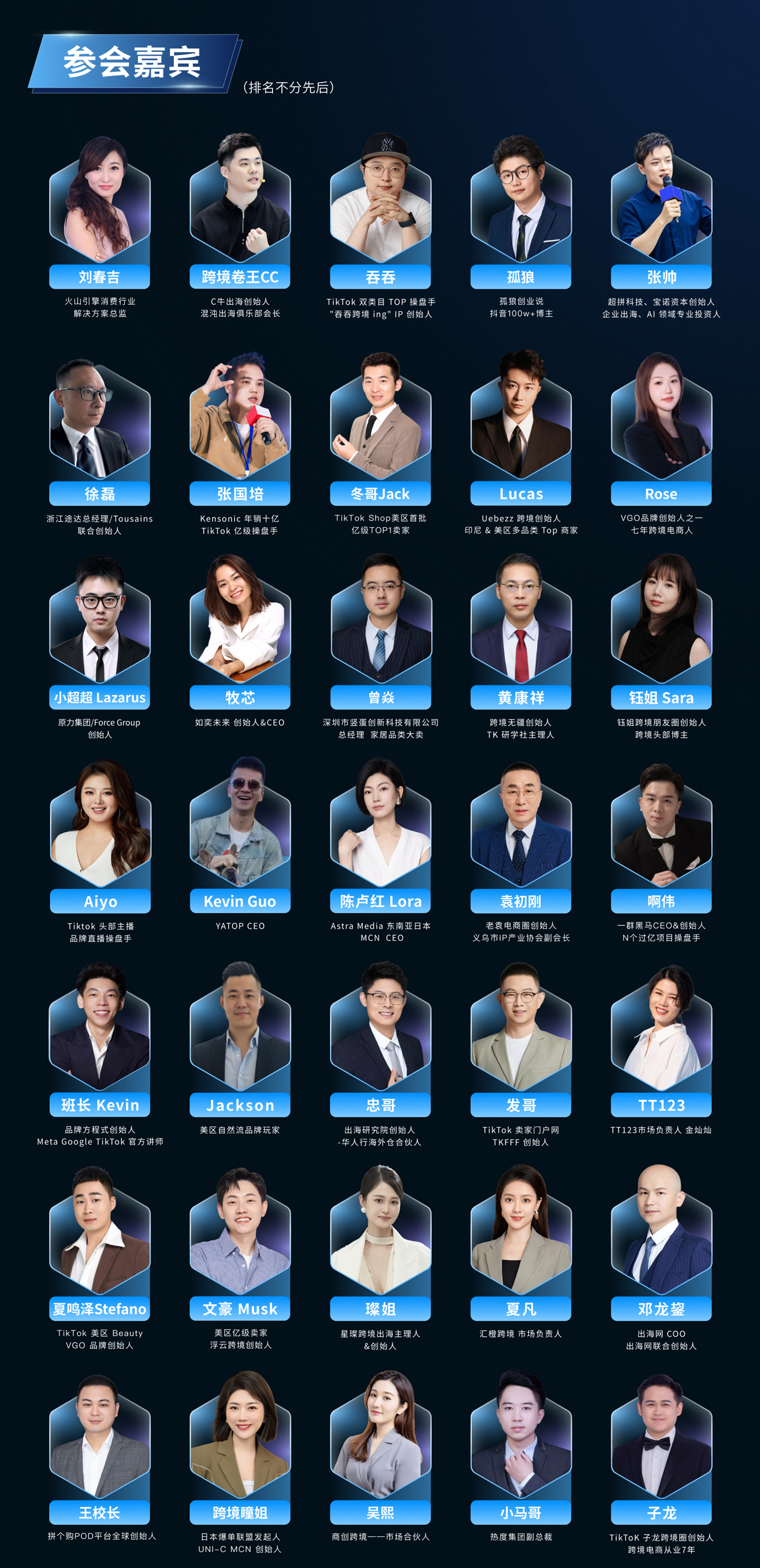 「共赢出海，匠心陪伴」 ——2026 TikTok 电商出海跨年峰会暨出海匠年度产品发布