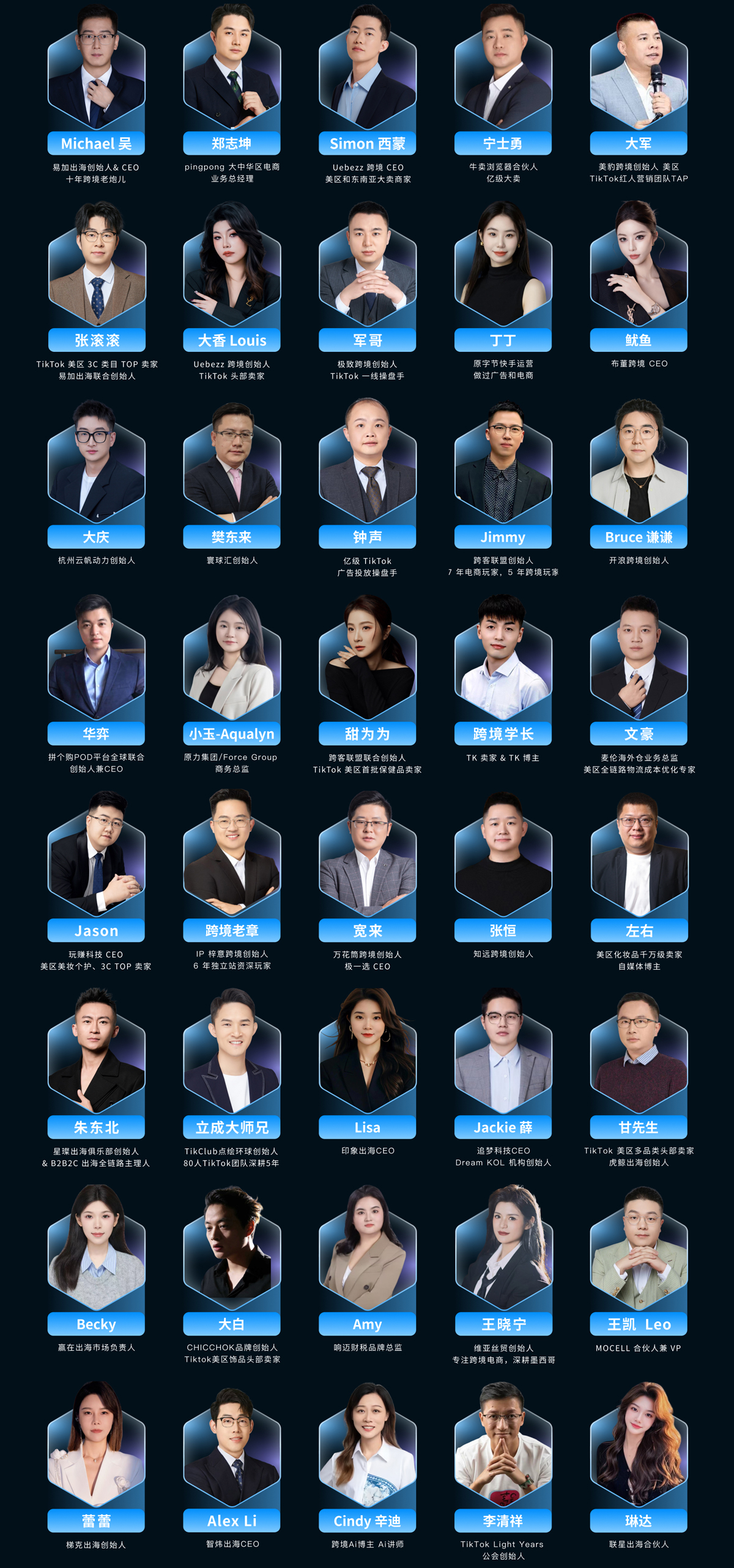 「共赢出海，匠心陪伴」 ——2026 TikTok 电商出海跨年峰会暨出海匠年度产品发布