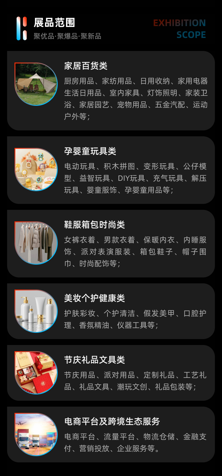 第六届CHWE出海网全球跨境电商展（深圳） 4