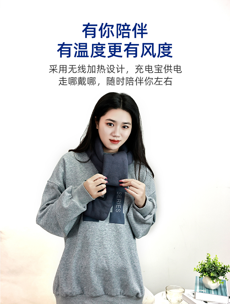 加热围巾