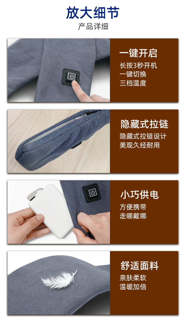 加热围巾