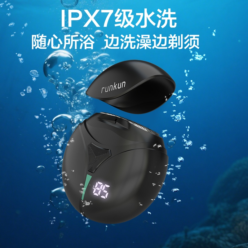 双刀头电动剃须刀 3 双刀头电动剃须刀