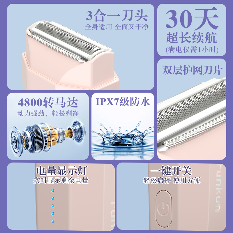 X6女士刮毛刀 1 X6女士刮毛刀