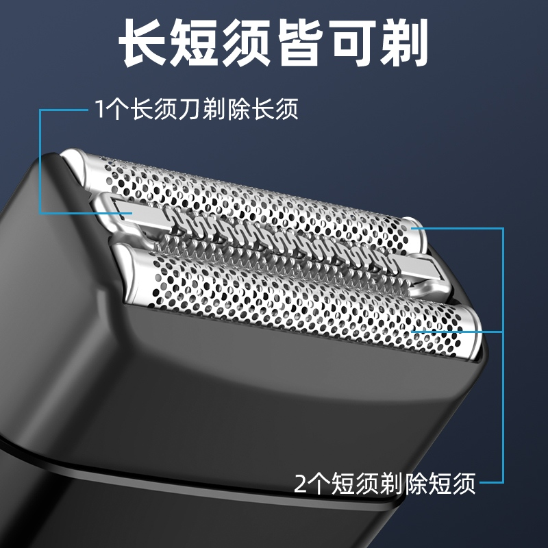 X1mini往复式电动剃须刀 1 X1mini往复式电动剃须刀 1