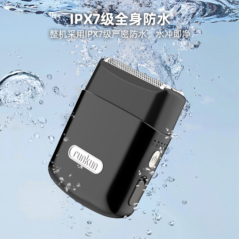 X1mini往复式电动剃须刀 4