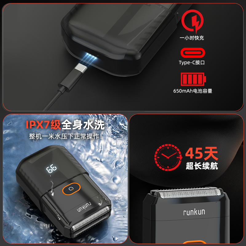 大刀头往复式电动剃须刀 3 大刀头往复式电动剃须刀 3