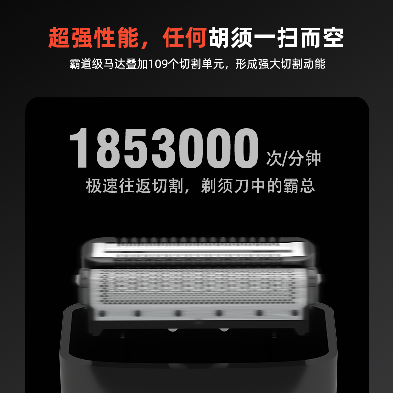 大刀头往复式电动剃须刀 4