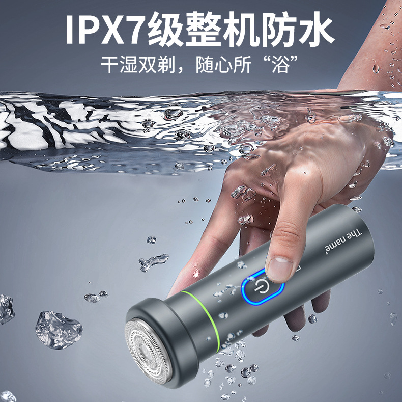 RK100旋转式电动剃须刀 4 RK100旋转式电动剃须刀 4